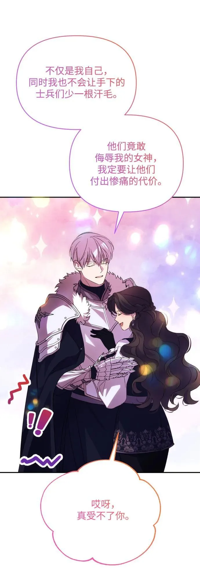 第86话 第56页