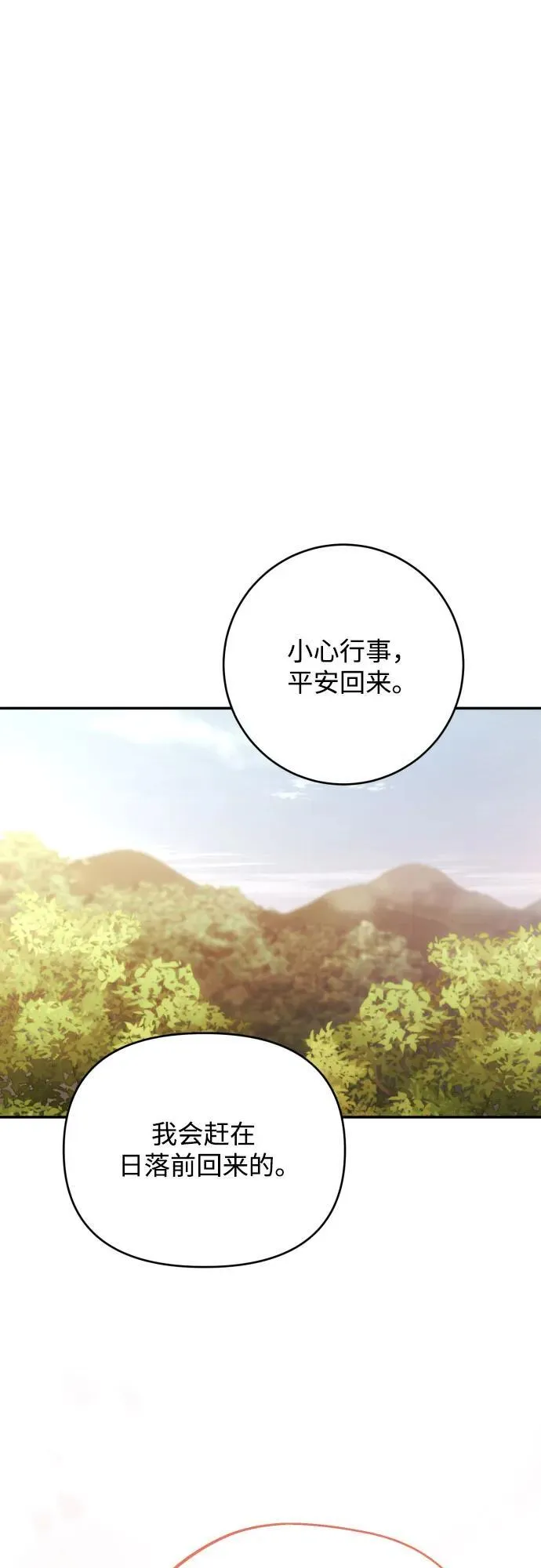 第86话 第57页
