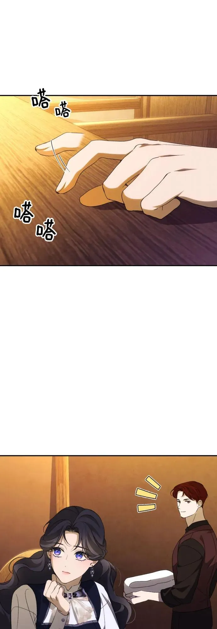 第87话 第2页