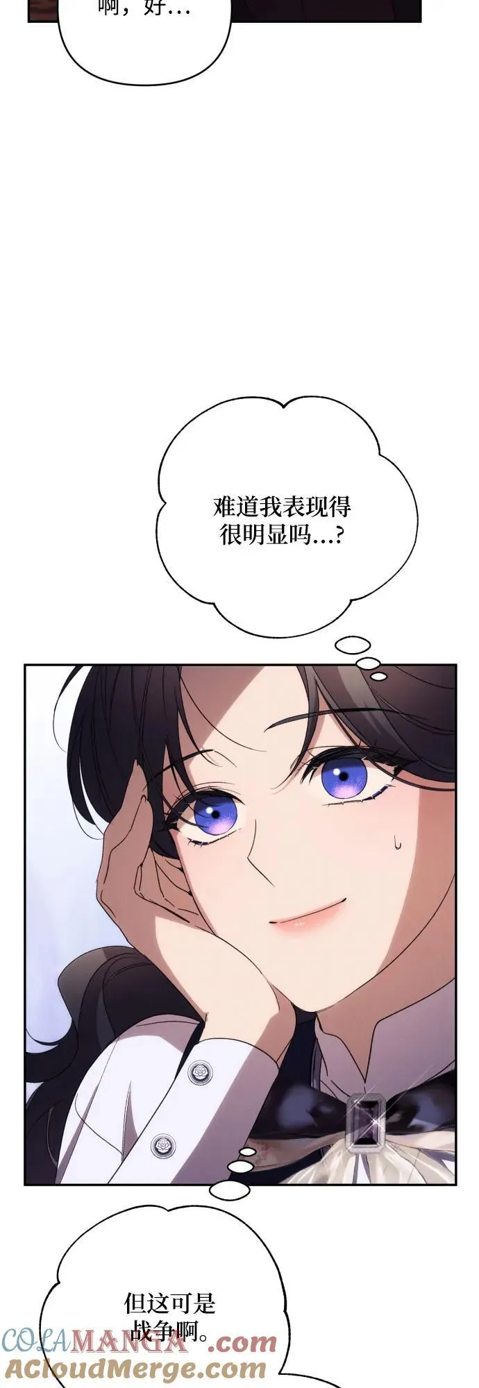 第87话 第4页