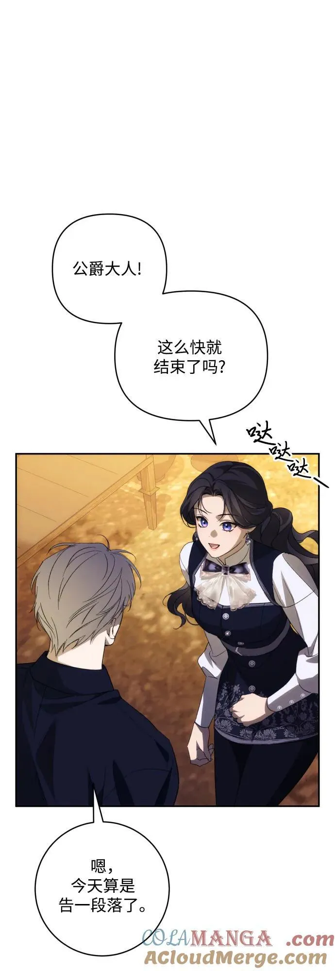 第87话 第7页
