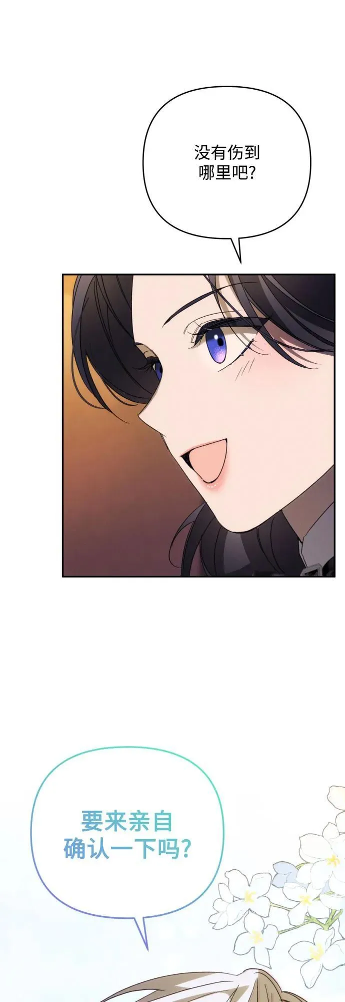第87话 第8页