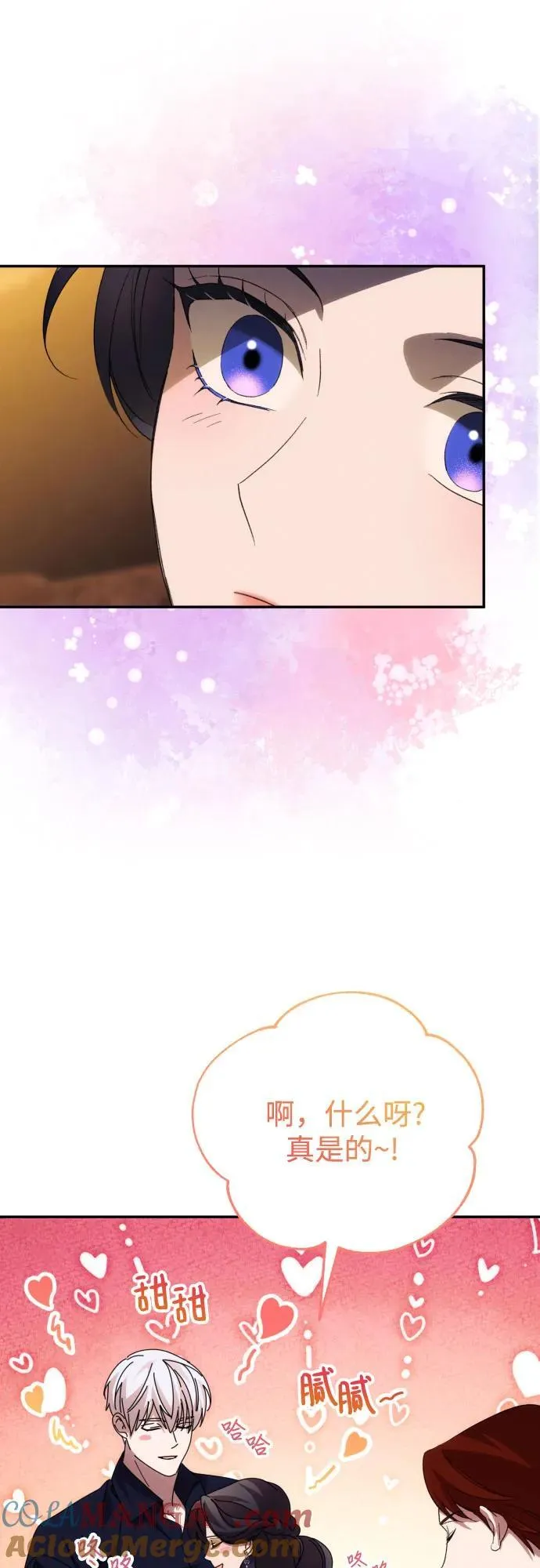 第87话 第10页