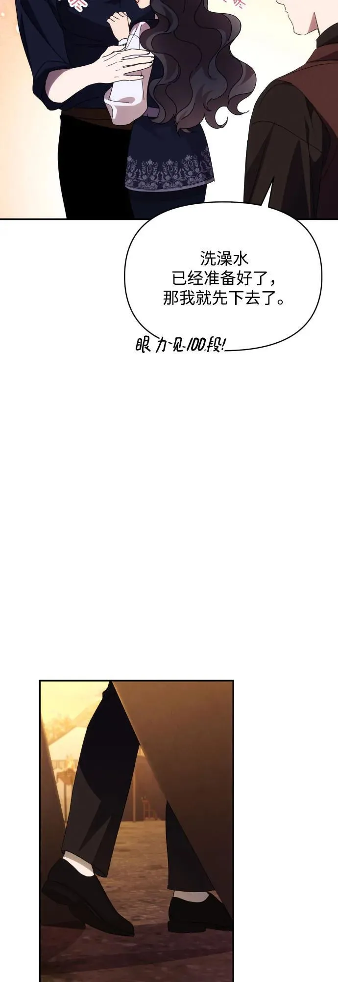 第87话 第11页
