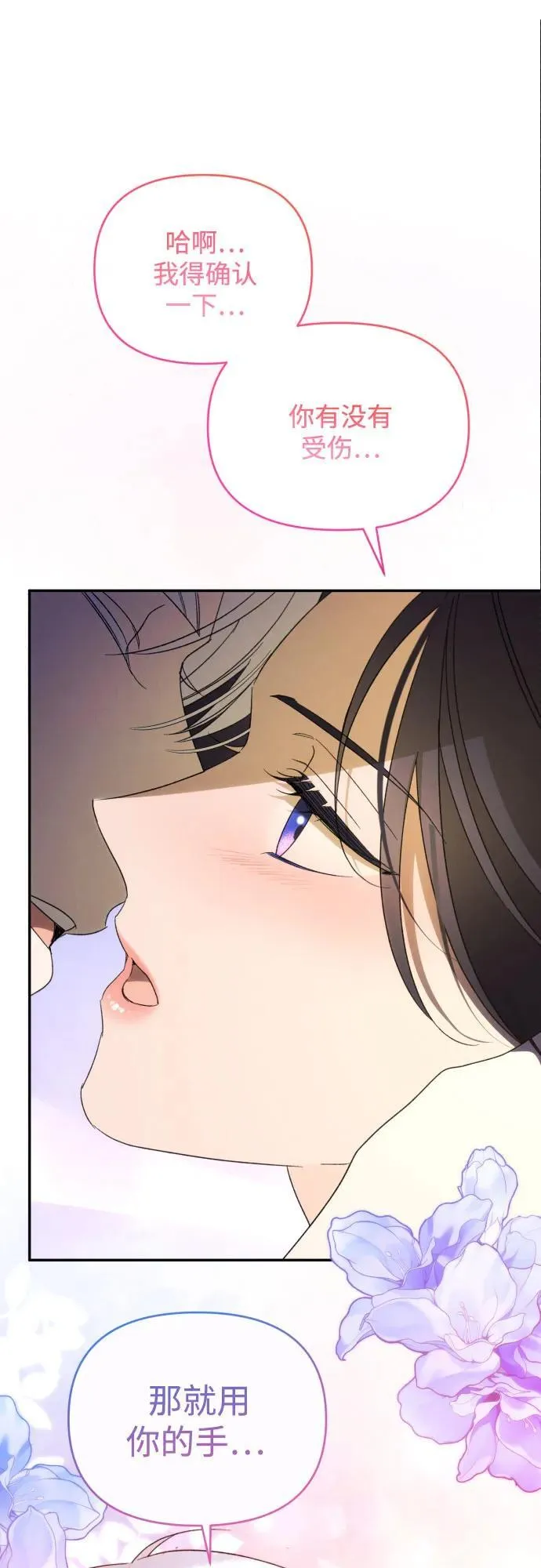 第87话 第14页