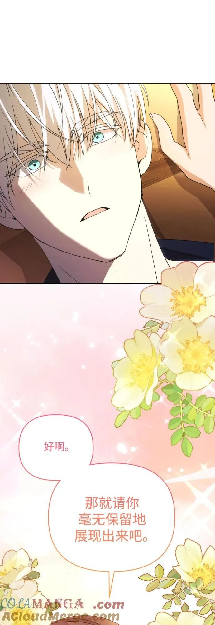 第87话 第19页