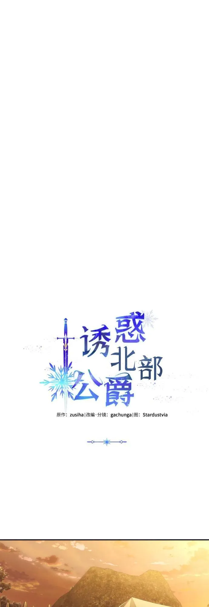 第87话 第21页