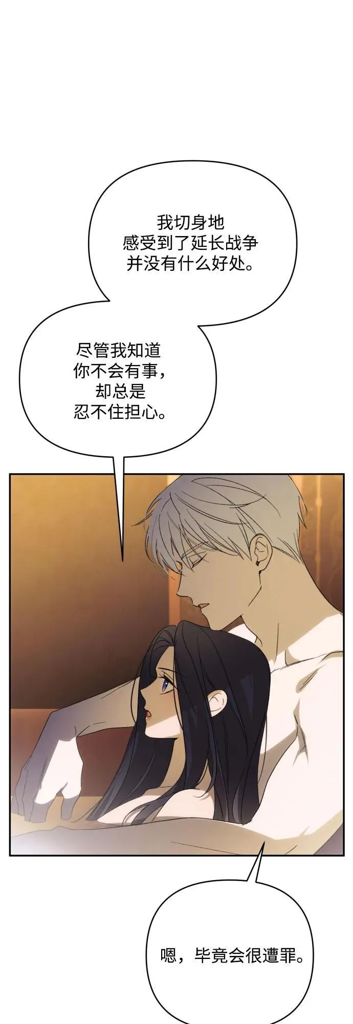 第87话 第24页