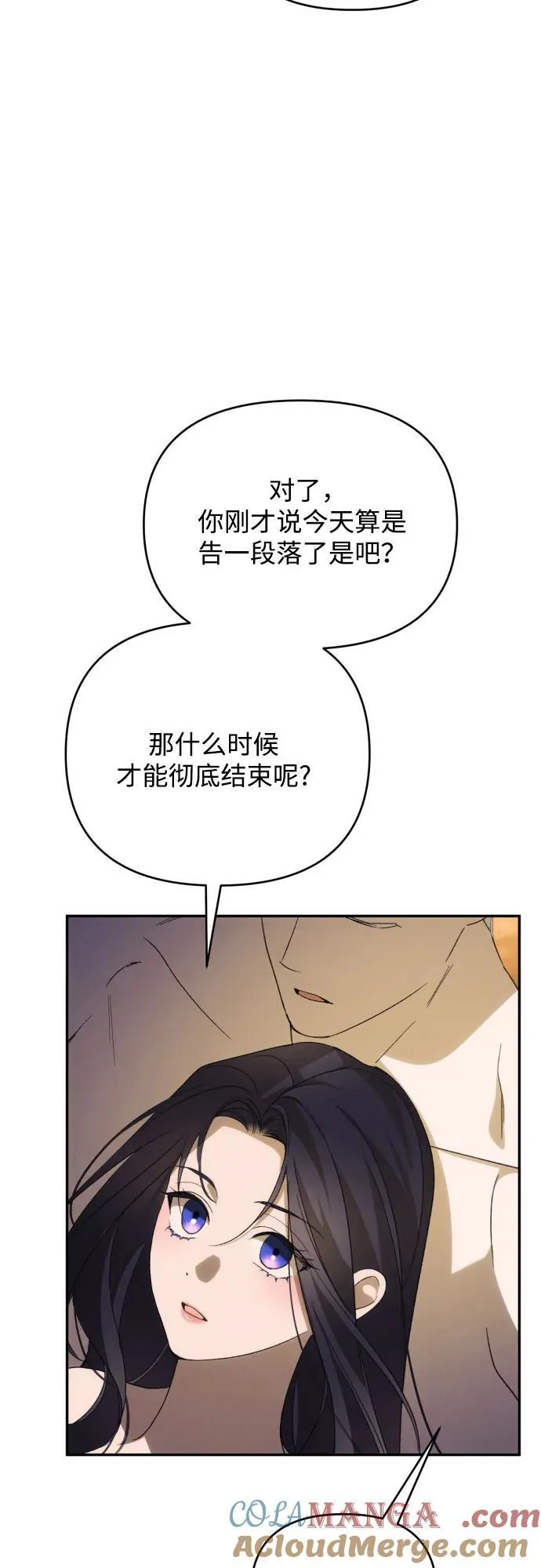 第87话 第25页