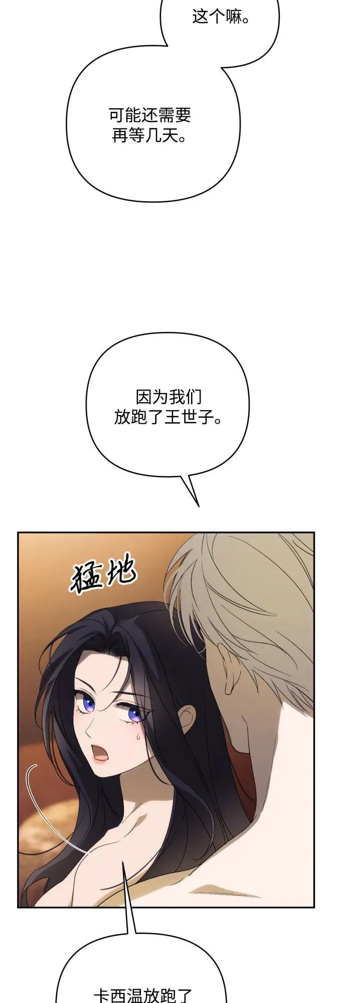第87话 第26页