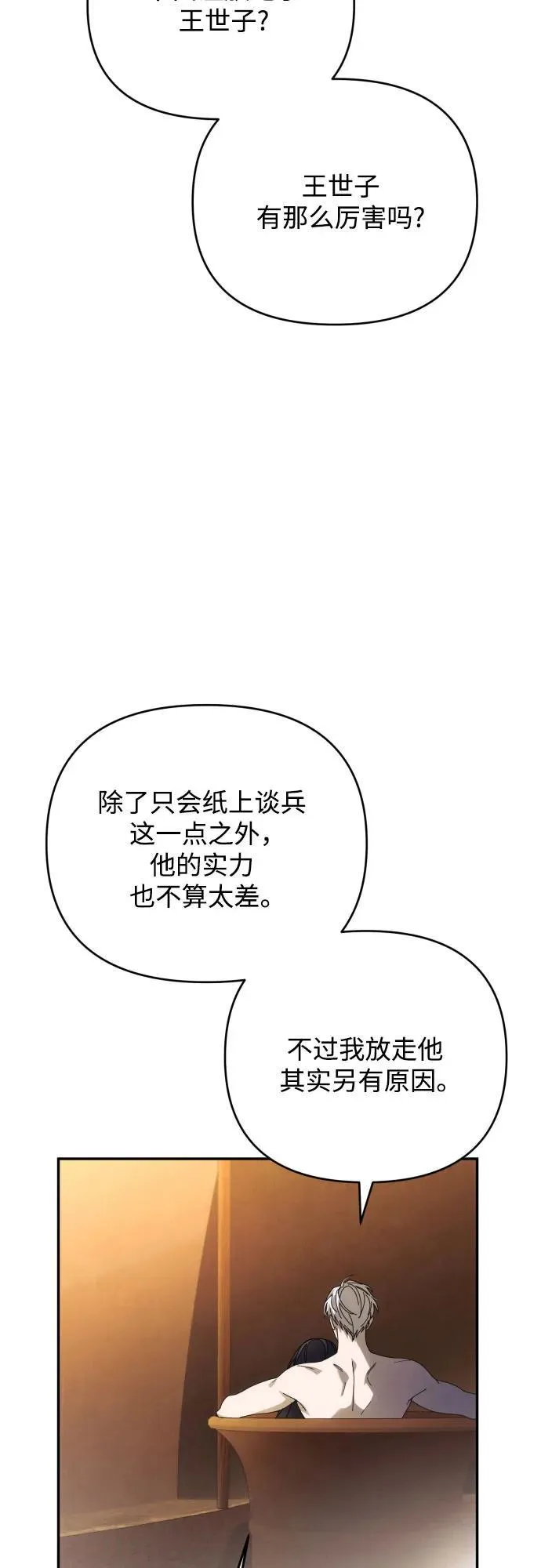 第87话 第27页