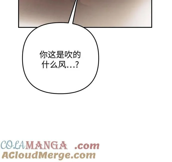 第87话 第28页