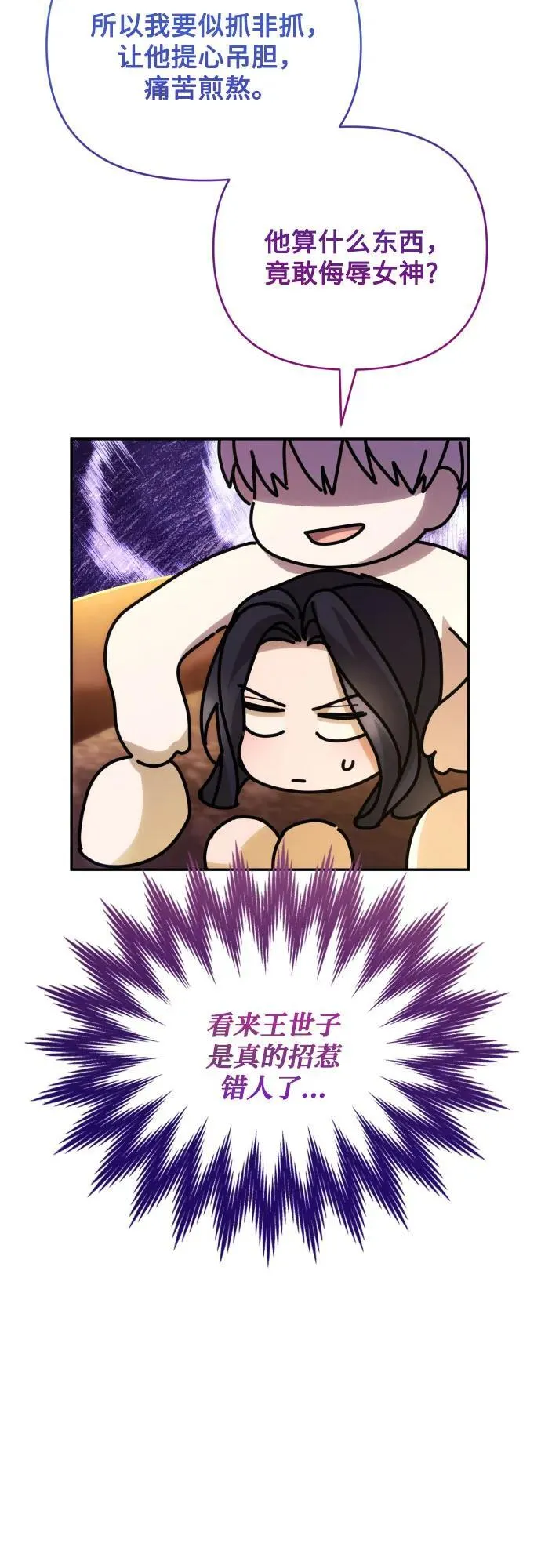 第87话 第30页