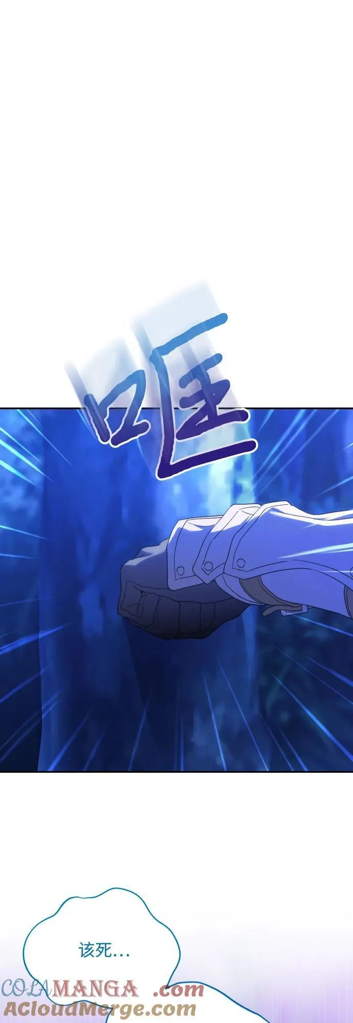 第87话 第31页