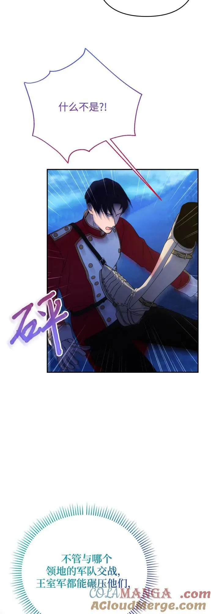 第87话 第34页