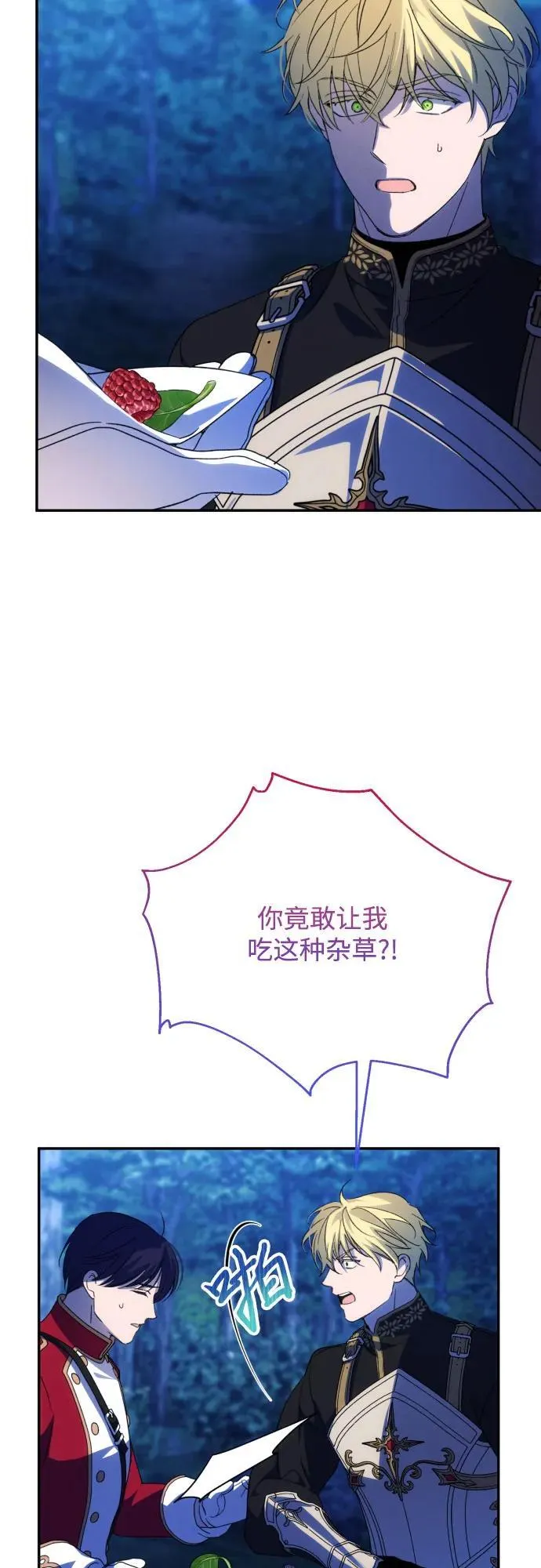 第87话 第38页