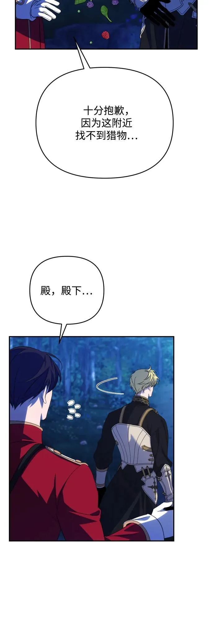 第87话 第39页