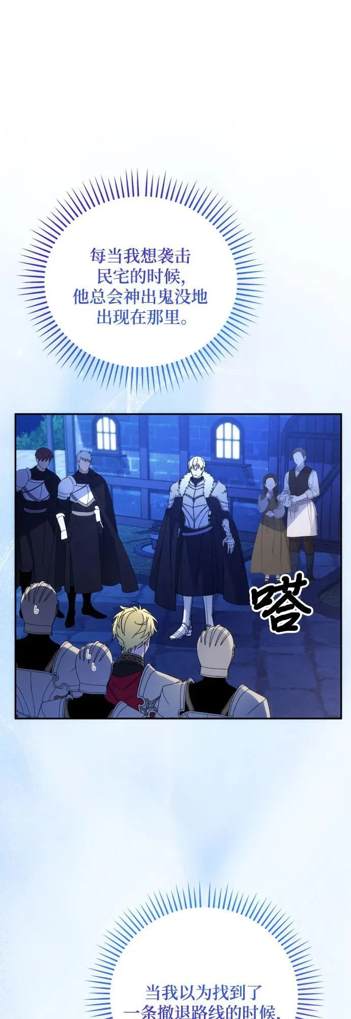 第87话 第41页