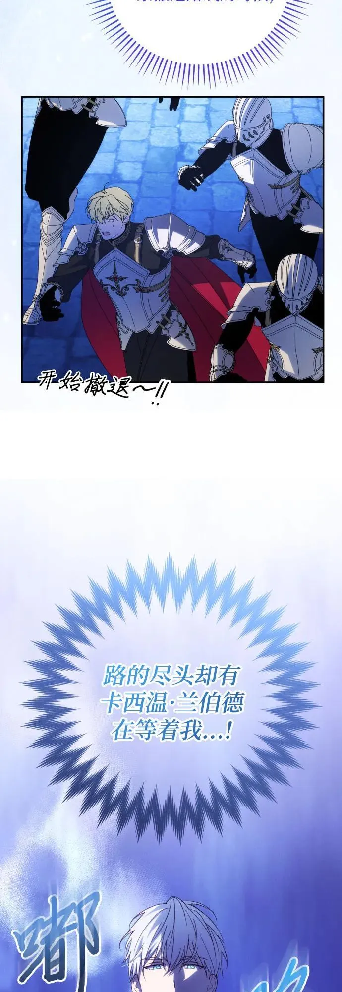第87话 第42页