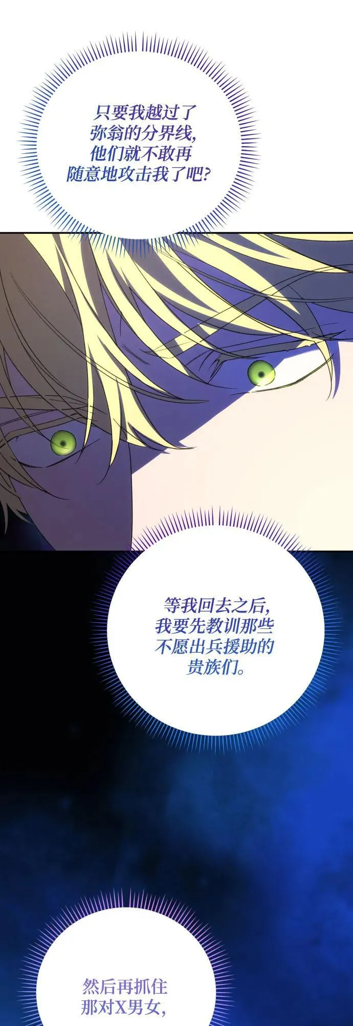 第87话 第45页