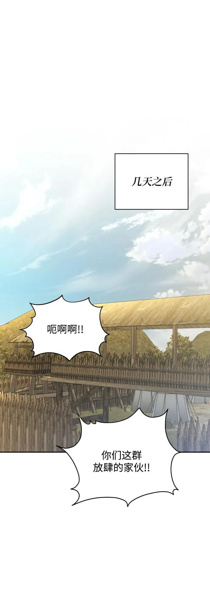 第87话 第47页
