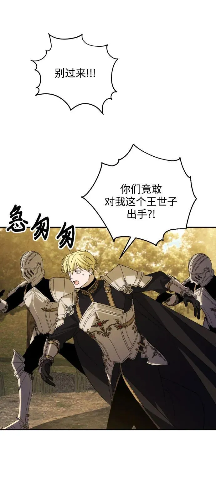第87话 第48页