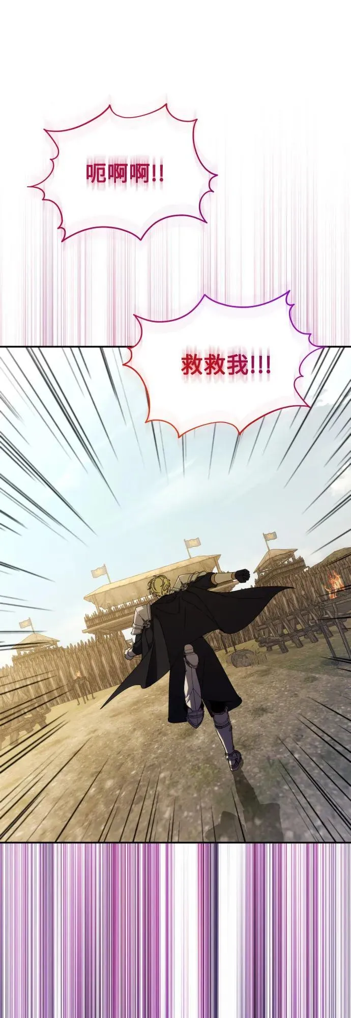 第87话 第51页