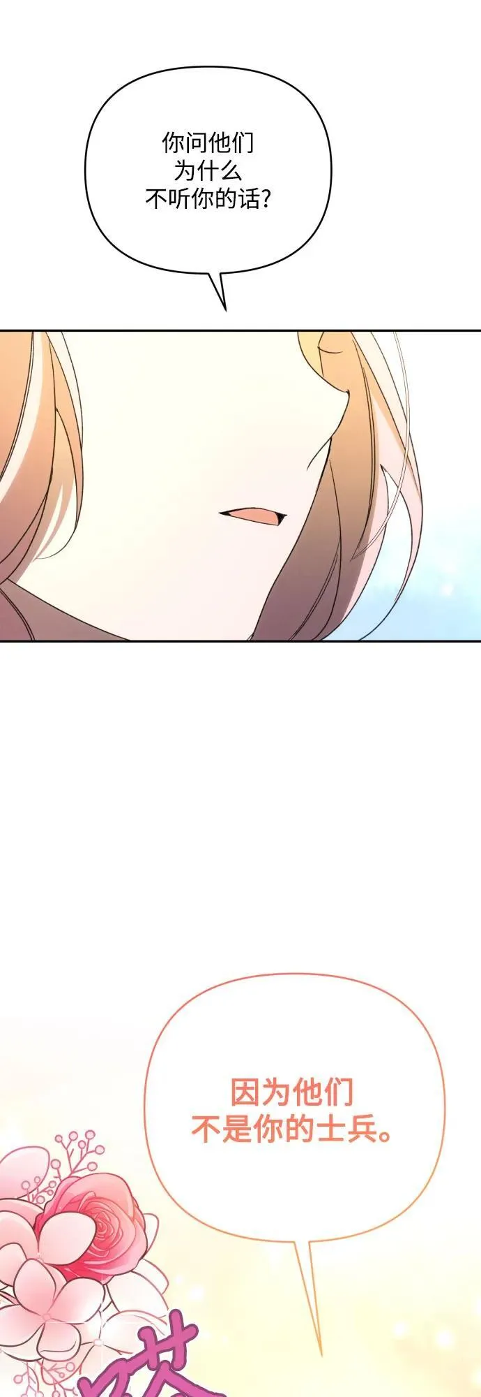 第87话 第57页