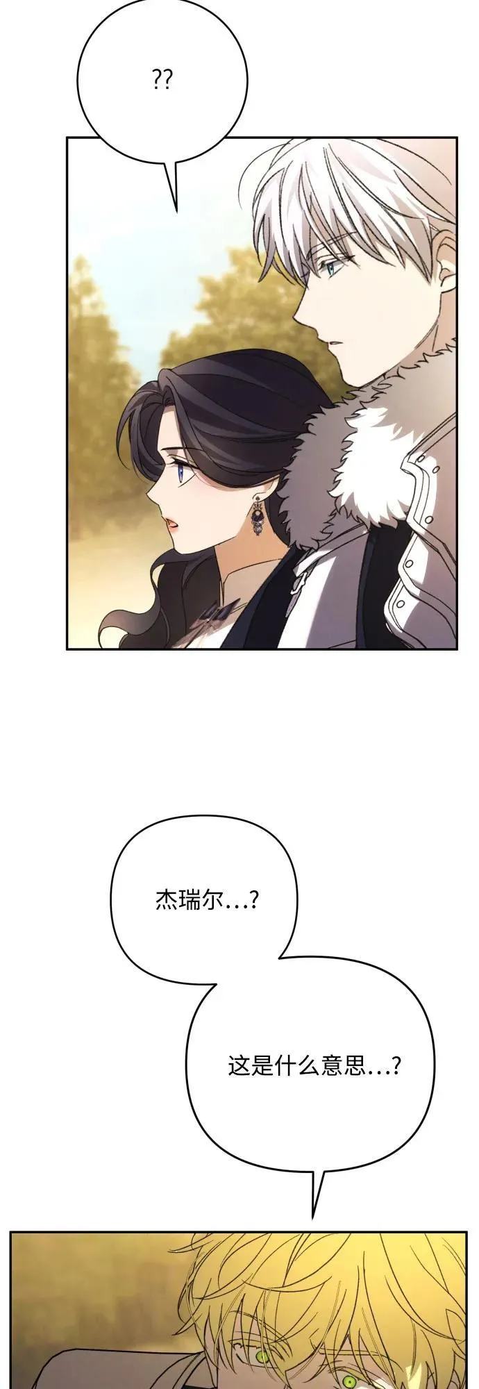 第87话 第59页