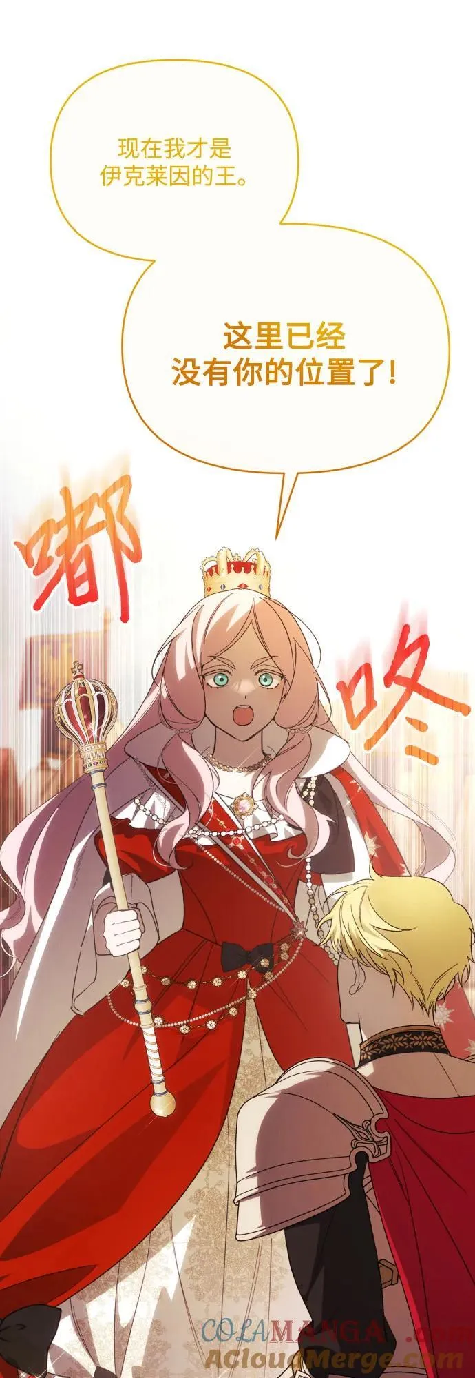 第87话 第61页