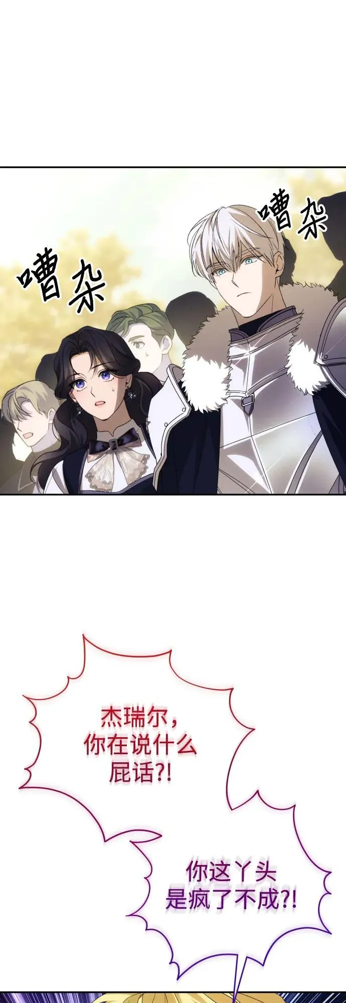 第88话 第2页