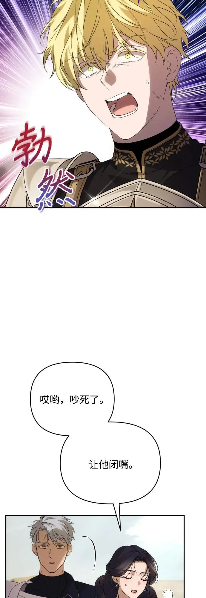 第88话 第3页