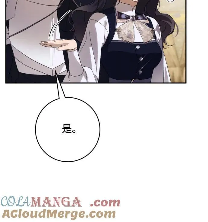 第88话 第4页