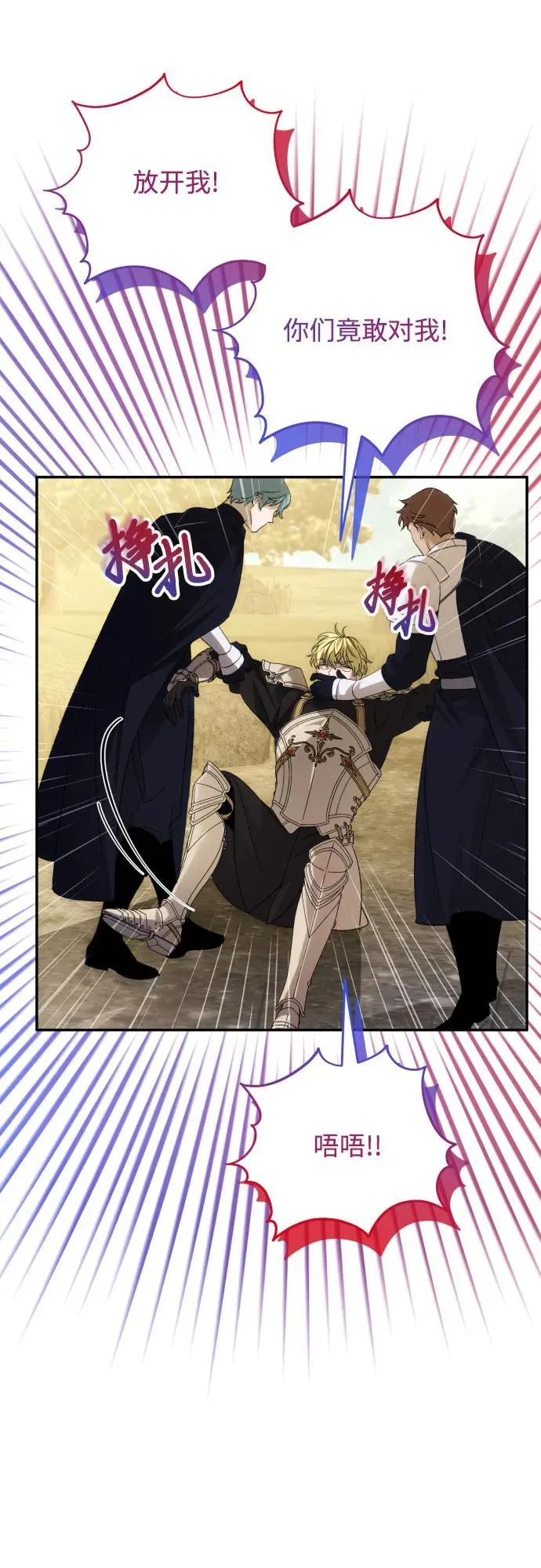 第88话 第5页