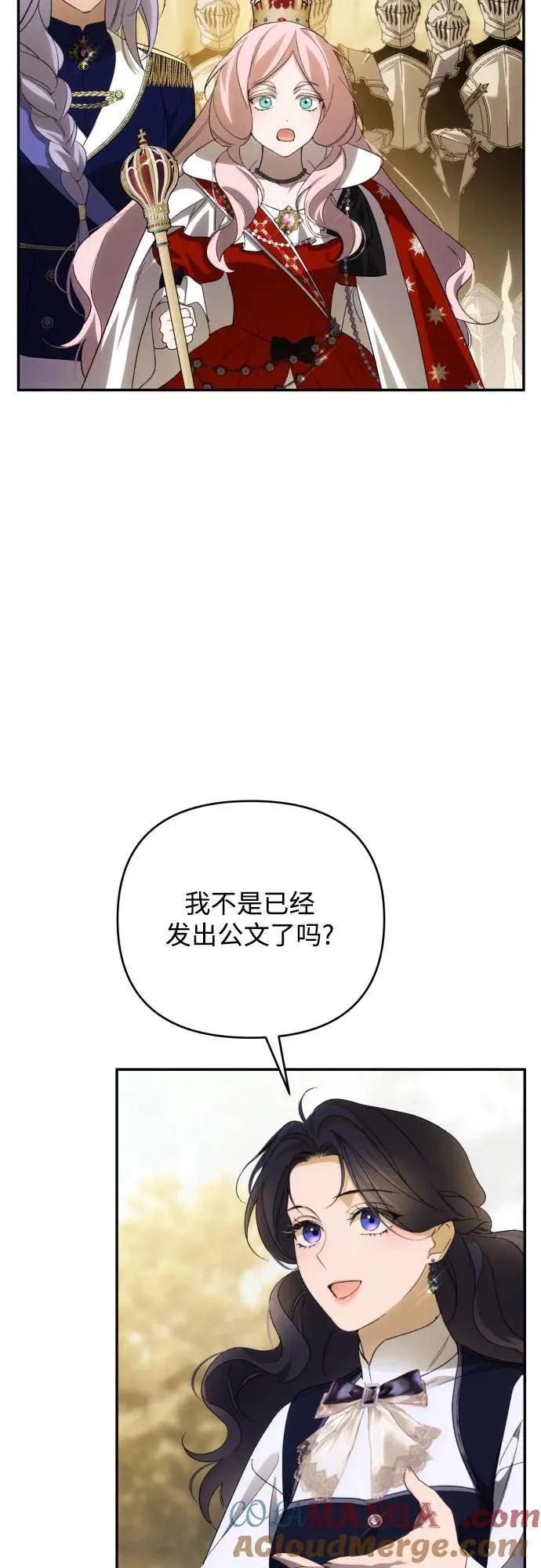 第88话 第7页