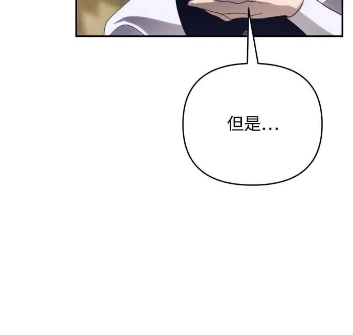 第88话 第8页