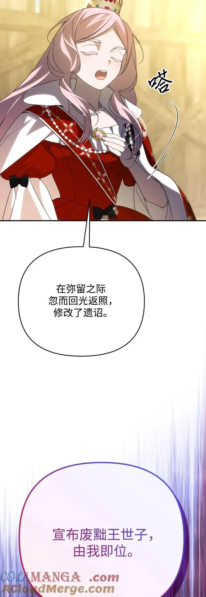 第88话 第10页