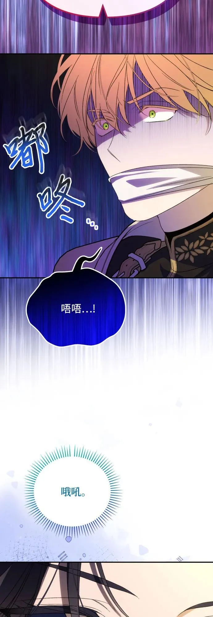 第88话 第11页