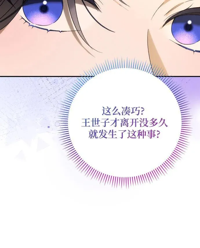 第88话 第12页