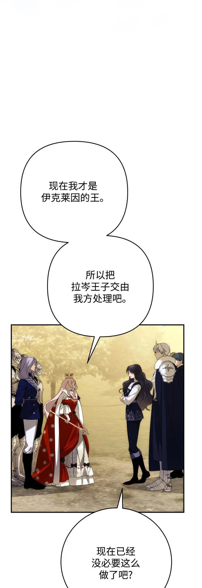 第88话 第14页