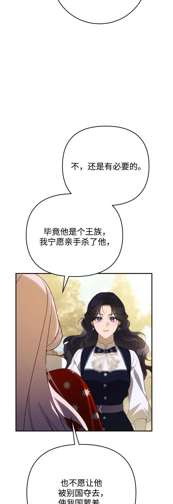第88话 第15页