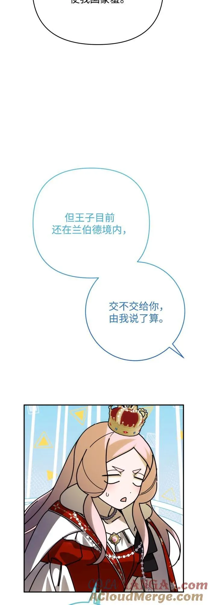 第88话 第16页