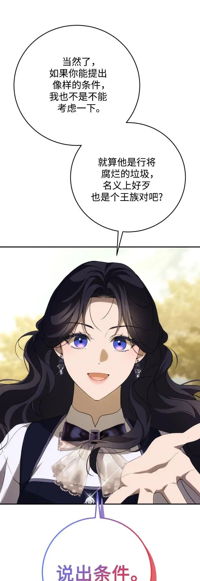 第88话 第18页
