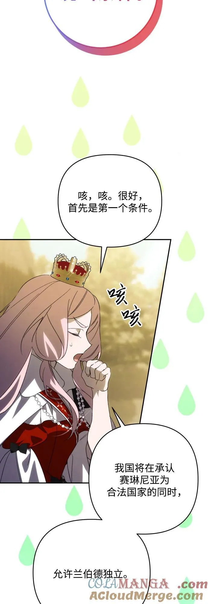 第88话 第19页