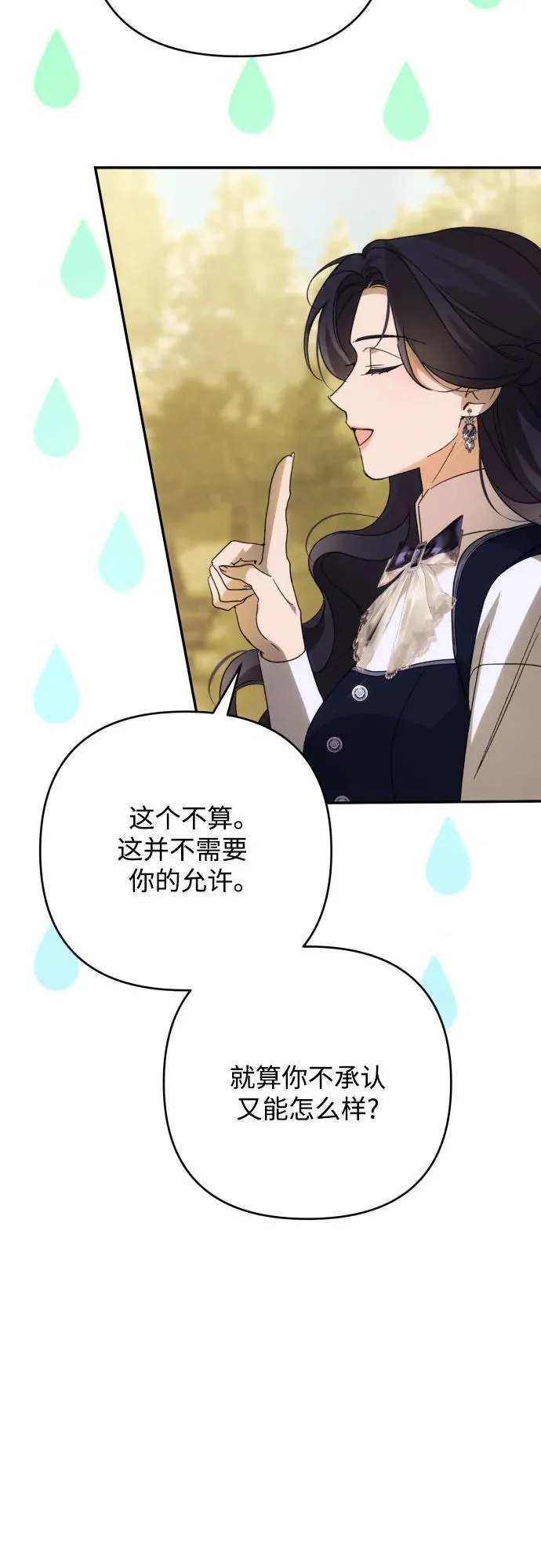 第88话 第20页
