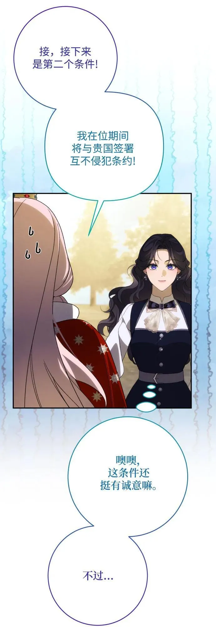 第88话 第21页