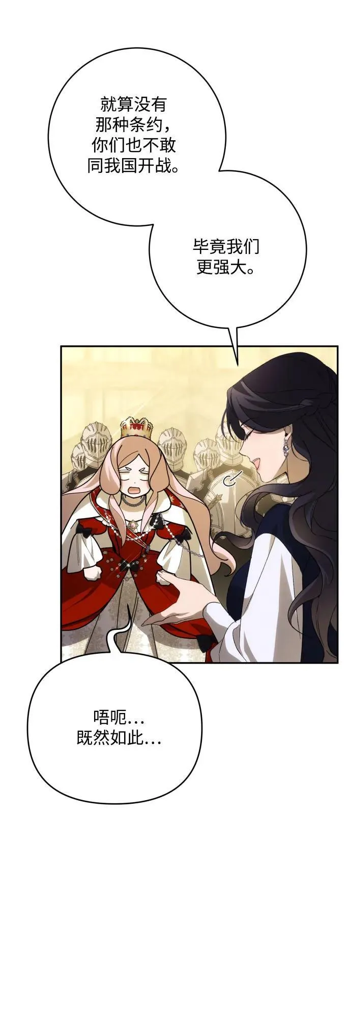 第88话 第23页