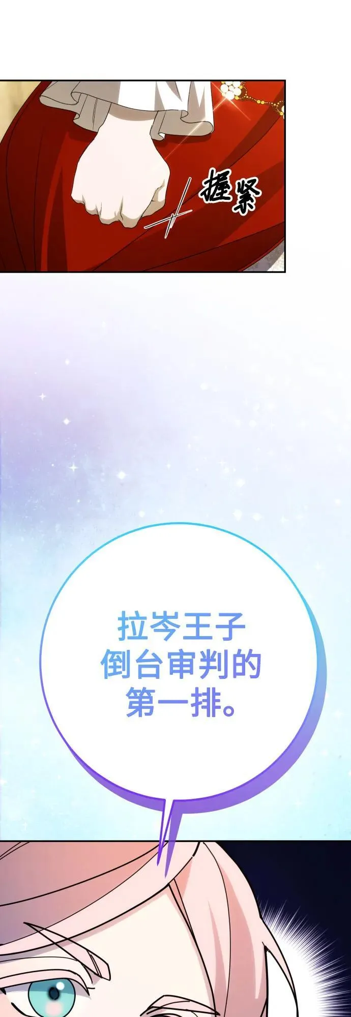 第88话 第24页