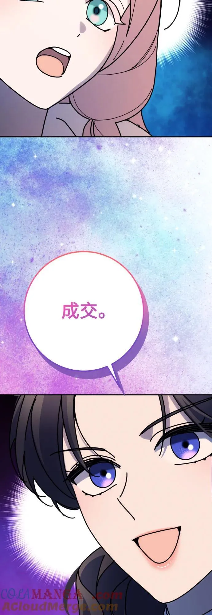 第88话 第25页