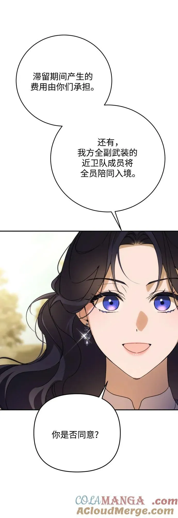 第88话 第28页